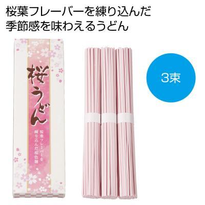 桜うどん 3束 100箱販売 日本を代表する花の『さくら』の香りのするうどん 販促品 景品 粗品 記念品 プレゼント