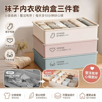 家用內衣襪子收納盒塑料化妝品整理盒儲物內褲文胸內衣分格收納盒 台灣寄出 台灣製內褲 內衣內褲 內褲組 媽媽內褲 護墊內褲