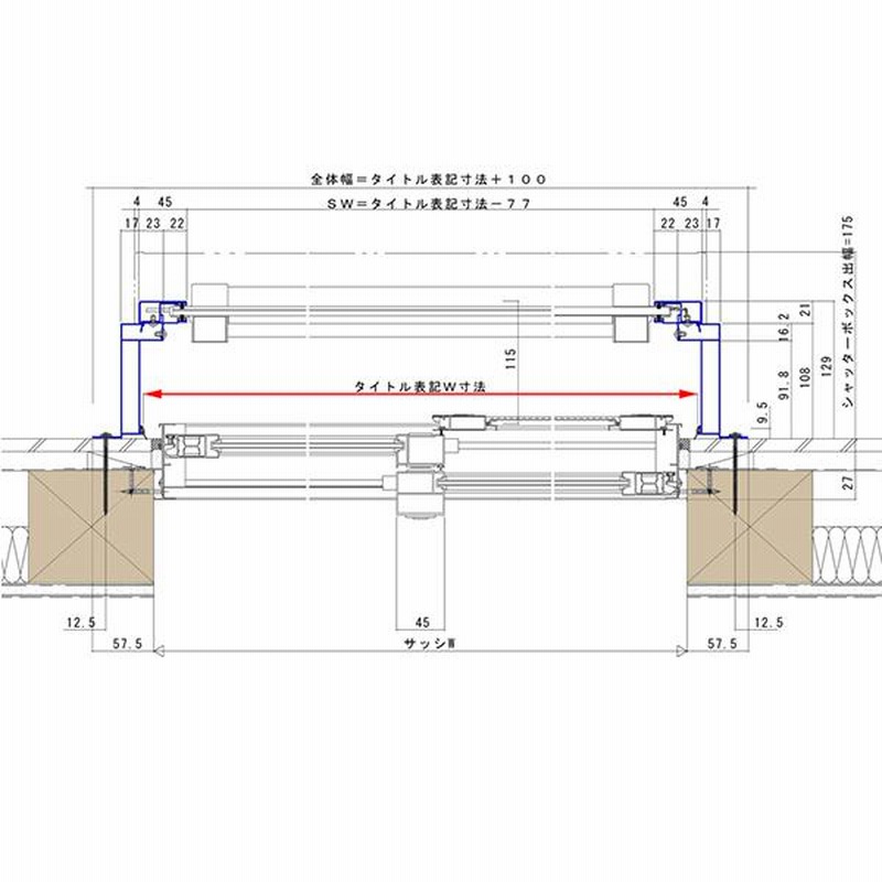 アルミサッシ YKK 土間用 後付けシャッター雨戸 先付タイプ W1915