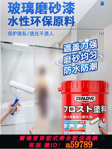 【全網低價 可打統編】玻璃磨砂漆陽光房專用防曬遮光神器衛生間廁所窗戶防偷窺隱私貼膜