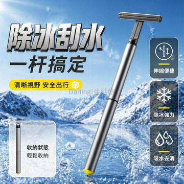 台灣出貨✨ 汽車前擋風玻璃清潔刷 玻璃除霧刮水器 緊急破窗器 洗車專用刷 TPU 鋁合金材質