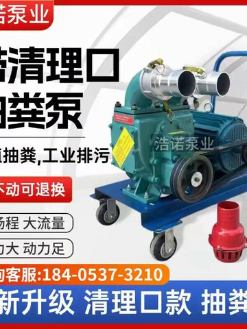 {可打統編 超低價}【抽不動可退】養殖場抽糞泵強力吸糞泵無堵塞吸污泵污水泵泥漿泵