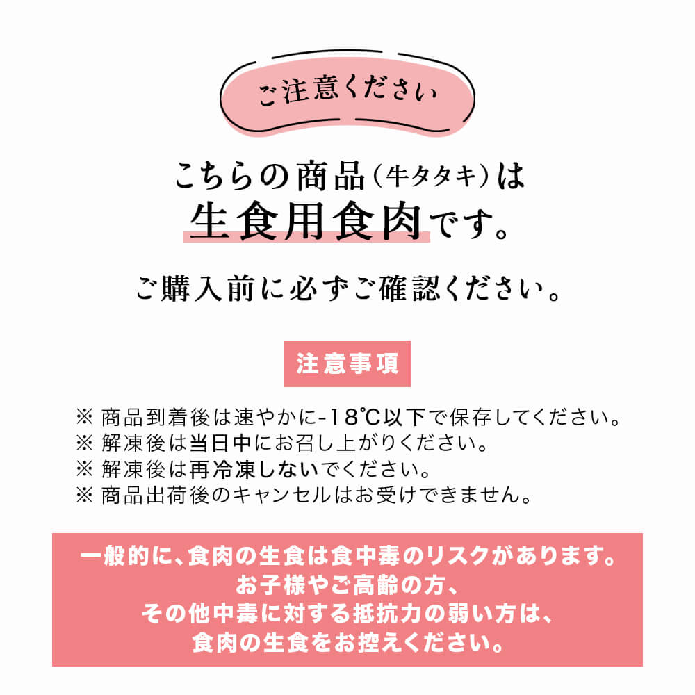 上村牛 タタキ 合計約300g(約100g×3〜4袋)｜お歳暮・冬の特選ギフト