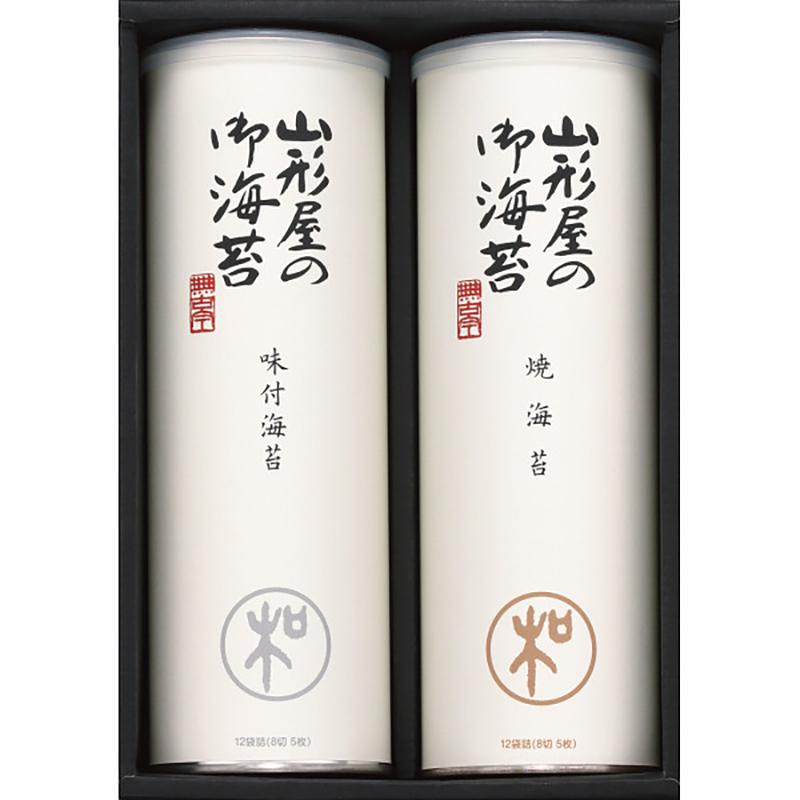 お歳暮 お年賀 御歳暮 御年賀 海苔詰め合わせセット 送料無料 2023 2024 山形屋 海苔詰合せ