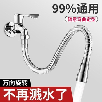 水龍頭延伸水管 水龍頭延長管 水龍頭延長管 定型管 起泡器 延長管 加長 水龍頭延伸管  萬向延伸水管 加長水管 水龍頭