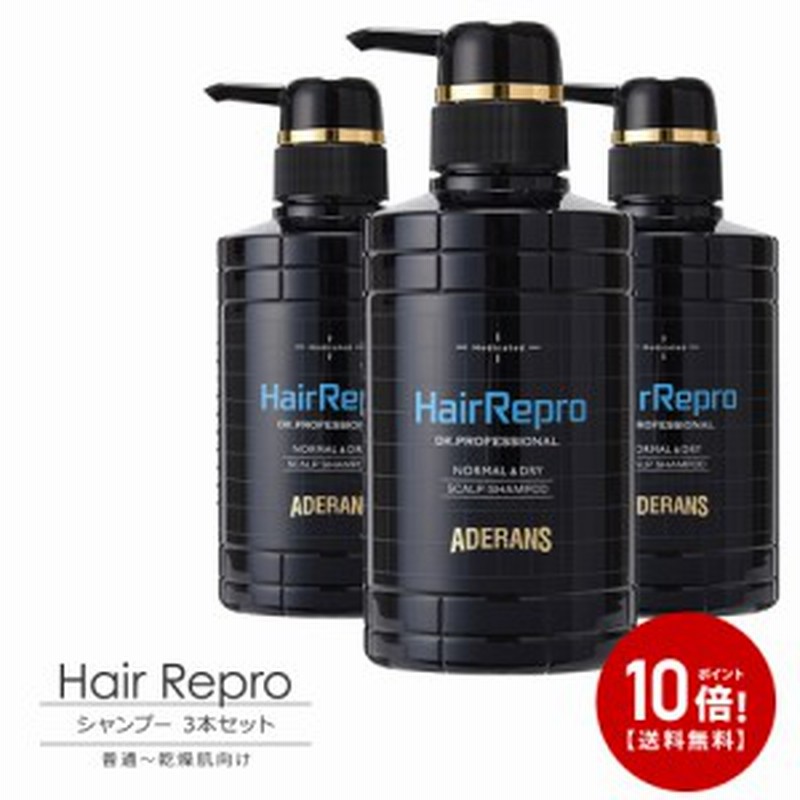 3本セット 育毛シャンプー へアリプロ薬用スカルプシャンプー Normal Dry 医薬部外品 男性 メンズ 女性 育毛 薄毛 頭皮ケア 抜け毛 通販 Lineポイント最大1 0 Get Lineショッピング