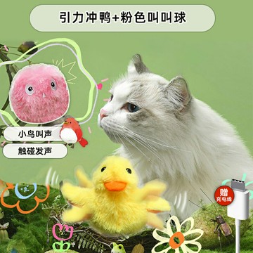 自動逗貓球 逗貓神器 電動老鼠 引力沖鴨貓咪玩具逗貓棒自動逗貓器電動發聲自嗨解悶神器小貓咪球【MJ26224】