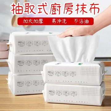 ❤️在臺出貨❤️一次性廚房抹布 拋棄式抹布 抽取式抹布次性抹布 吸水抹布 洗碗巾吸水去污懶人抹布抽取式乾溼兩用DBQP