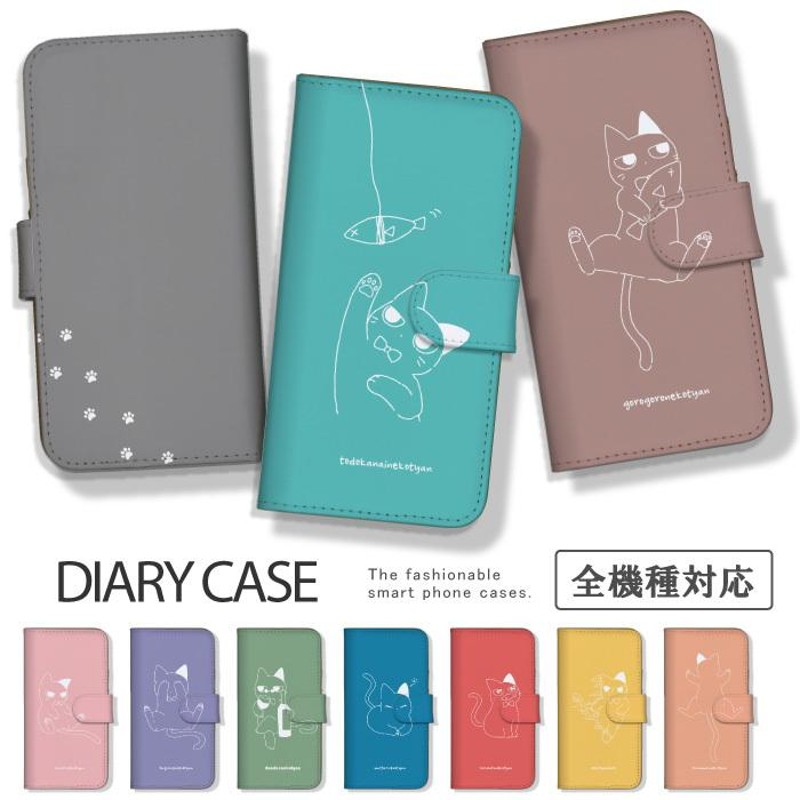 スマホケース 全機種対応 手帳型 携帯ケース アンドロイド携帯カバー 