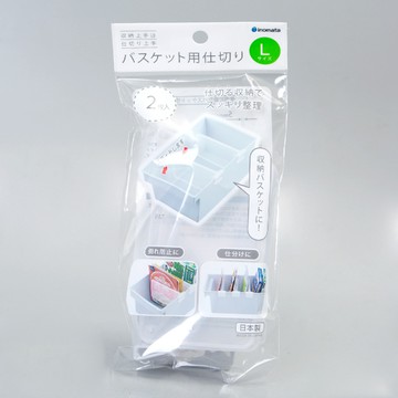 日本製【Inomata】整理盒隔板2入 L / 4632
