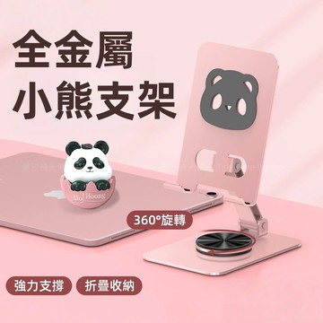 三軸雙桿折疊支架 360°旋轉支架 可折疊收納 懶人支架 手機支架 桌面支架 平板支架 直播支架 桌面支架 桌上型平板