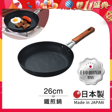 【日本Tamahashi】日本製 匠人純鐵 NEO-CASTEEL 鐵鍋 平底炒鍋 煎鍋 26cm(IH全對應)