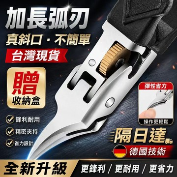🔥隔日達🔥超尖斜口指甲刀帶鎖開關剪甲溝倒刺指甲鉗家用大號指甲剪 指甲套三件套 不鏽鋼指甲剪 美甲工具 贈禮盒