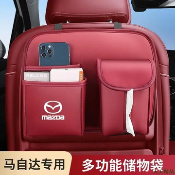 天天特惠👠馬自達3 Mazda昂克賽拉 馬6阿特茲 CX5CX4CX30車用座椅收納儲 汽車置物袋
