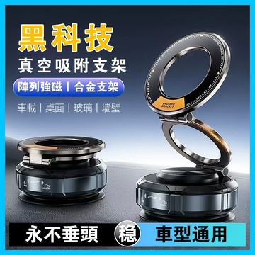 🔥頂配強磁🔥車用手機架 皮革輕鬆吸  真空吸附手機支架 車載導航支架 折疊汽車支架 車載支架 磁吸手機架