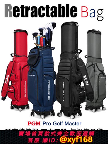 {可打統編 保固一年}高爾夫球包男女便攜式球桿包硬殼航空托運包伸縮球包袋旅行球桿包