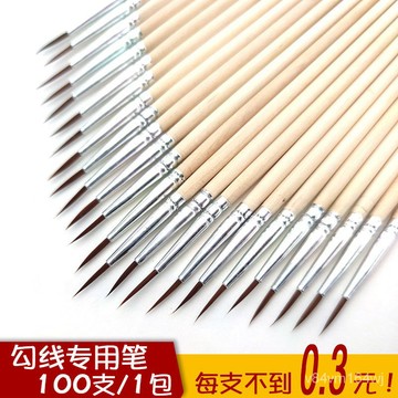 【優選好物】【每支纔2毛多 】勾綫筆美術專用超細小毛筆軟頭尼龍描綫筆原木桿 UMWB