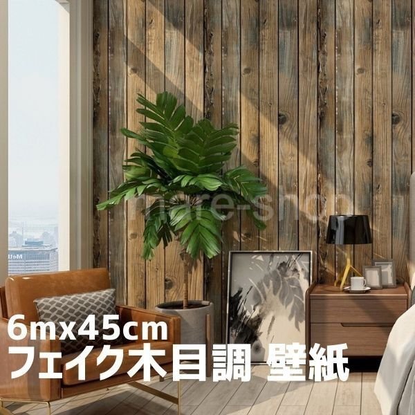 壁紙 リメイクシート 超厚手 Premium 木目調 おしゃれ 木目 壁紙シール はがせる壁紙 張り替え のり付き 部屋 Diy 白 北欧 防水 5ｍ購入毎 1mおまけ Premium 001 3 ルームファクトリー 通販 ルームファクトリー壁紙 リメイクシート 超厚手 Premium おしゃれ