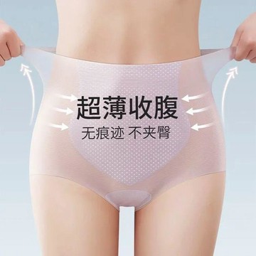 🔥臺灣出🔥高腰無痕內褲女冰絲夏季超薄款透氣性感收腹提臀蜜桃臀三角褲