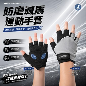 【OTOBAI】運動手套 手套 騎車手套 半指手套 露指手套 止滑手套 透氣手套 防滑手套 止滑 運動 健身 防摩擦