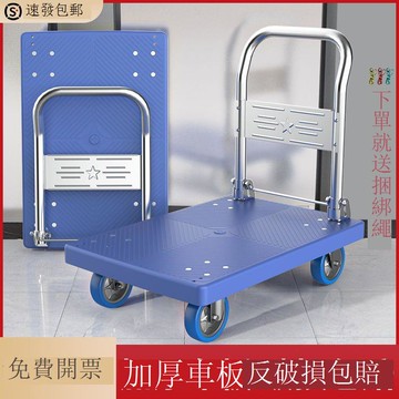 免運/公司貨 小推車 烏龜車 平板車 靜音手推車拉貨折疊平板拖車搬運車加厚四輪便攜家用小推車小拉車 可開發票 全館八折 工廠現貨直銷 新品特價 h1096