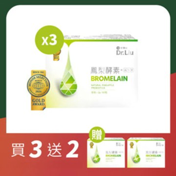 旺萊山dr.liu益生菌買3送2(共5盒) 八種機能活菌 獨家添加鳳梨酵素