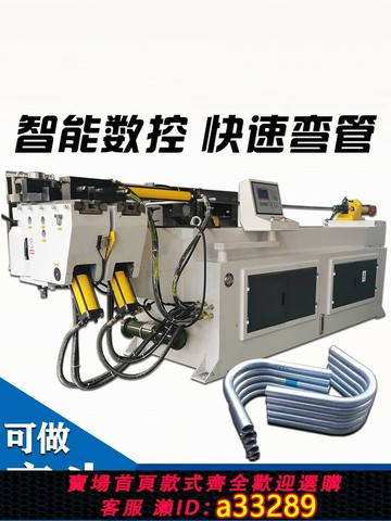{可打統編 超低價}大型數控液壓彎管機全自動重型抽芯銅管不銹鋼管圓管鐵方管折彎機