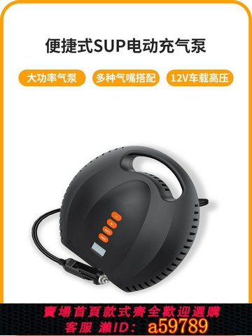 【台灣公司 可打統編】充氣床墊充氣泵SUP漿板高壓充氣皮劃艇帳篷露營電動打氣筒HT-721