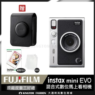 【贈原廠專用皮套+空白底片1卷(10張)+底片透明保護套20入】富士 FUJIFILM Fujifilm Instax Mini EVO 拍立得相機 印相機 棕色 公司貨 FUJI mini EVO 【24H快速出貨】
