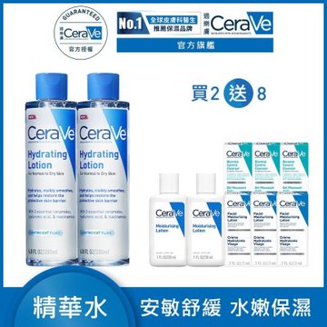 CeraVe適樂膚 全效極潤修護精華水 200ml 2入 期間限定組 官方旗艦店