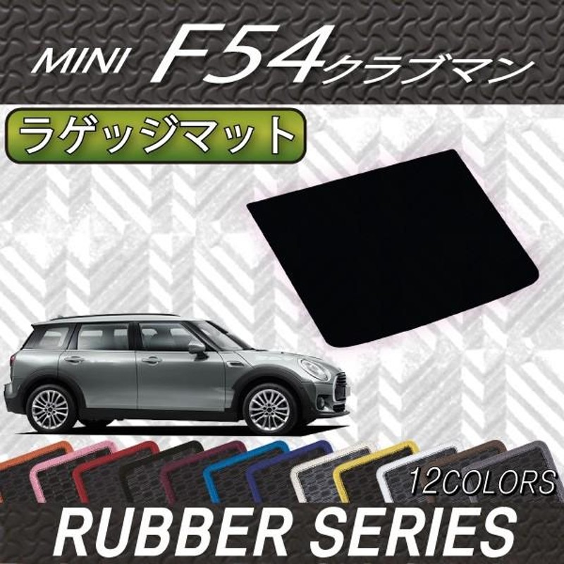 11/15☆1000円クーポン】MINI ミニ クラブマン F54 ラゲッジマット