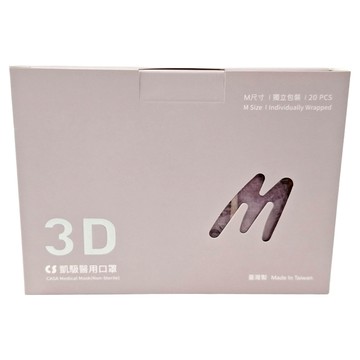 CS 凱馺國際 成人3D立體醫用口罩 M  黛紫  20片  1盒