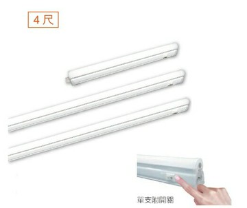 舞光 LED T5 一體式 附開關 支架燈 全電壓 可串接 櫥櫃燈 串接燈 保固二年 好商量~【APP滿額下單10%點數(單一帳號最高5000點)】1/31止