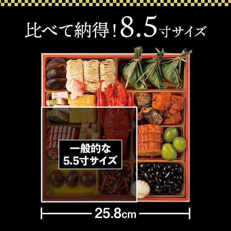 12 29-30お届け 2024 おせち 京都 ぎをん や満文 迎春 和洋中 約3-4人前 三段重 59品目 冷凍 正月 惣菜 おせち料理 御節 お節 和洋 予約 3段 送料無料 R41-6Y