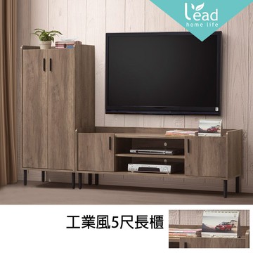 工業風5尺長櫃展示櫃置物櫃矮櫃電視櫃L櫃高低櫃收納櫃抽屜櫃書櫃酒櫃【157A012-5】Leader傢居館