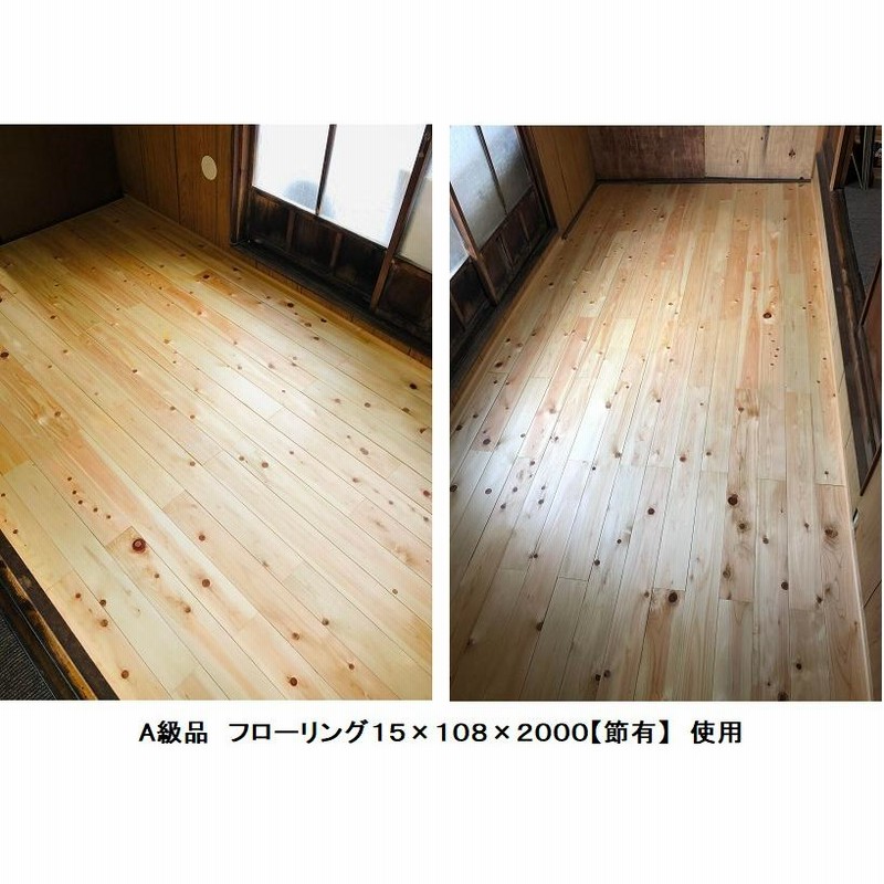 人気海外一番 B級品 国産無垢 桧羽目板 12×103×950節有 ひのき ヒノキ 桧 檜 天井板 壁板 木材 国産材 DIY 