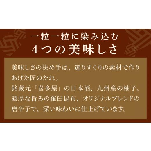 ふるさと納税 福岡県 那珂川市 伝統 辛子明太子 360g ＜やまや＞那珂川市[GAK006]