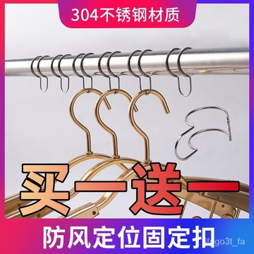 防風扣 免拆管不鏽鋼防風 卡扣 衣架晾衣桿固定器室外圓管防掉落 防滑 扣不銹鋼防風扣晾衣固定扣防吹落特厚衣架