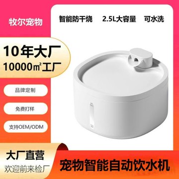 2026新款大容量寵物自動智能靜音飲水器流動循環貓咪飲水機狗狗