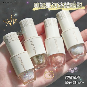 『現貨3入99』 一滴淚液體眼影 眼影液 液體眼影 閃粉 臥蠶珠光眼妝 一滴淚液體眼影眼妝臥蠶珠光超閃不脫妝亮晶晶細閃粉
