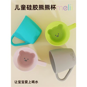 Melii兒童水杯馬克杯早餐牛奶杯可愛高顏值食品級硅膠防摔小熊杯