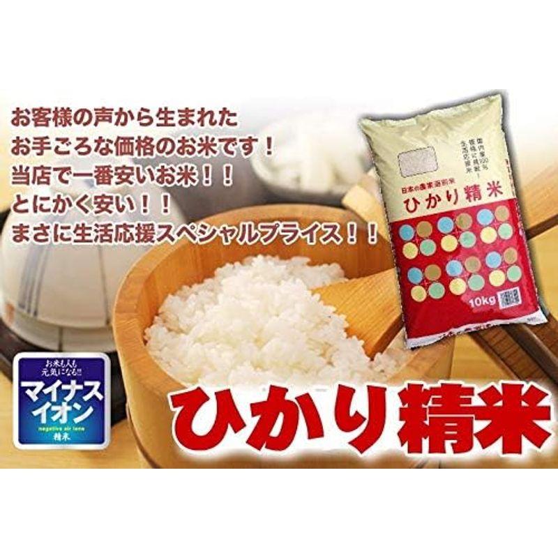 食品 精米国内産ひかり精米 白米 (20kg)