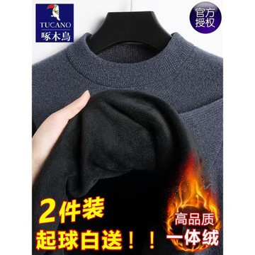 啄木鳥男士加絨加厚毛衣半高領冬季新款保暖一體絨打底針織衫上衣