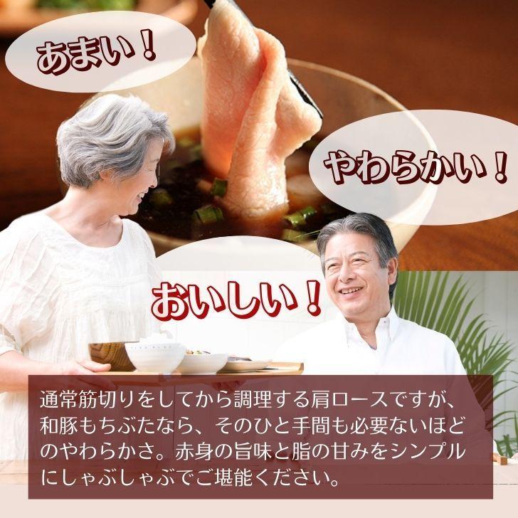 豚肉 しゃぶしゃぶ 用 和豚 もちぶた 肩ロースしゃぶしゃぶ用 800g 400g×2パック 送料無料 国産 豚肉 美味しい 豚肉 冷凍 新潟県 豚肉 薄切り