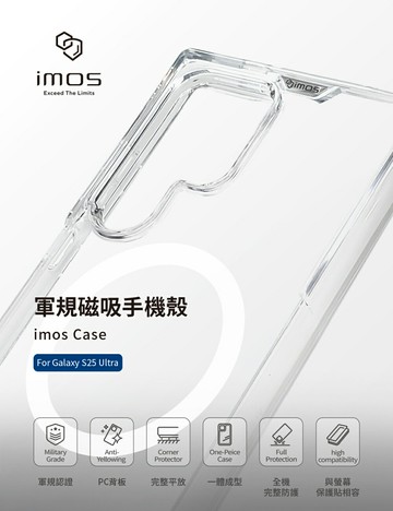 【嚴選外框】 三星 S25 Ultra S25U imos Case 軍規認證保護殼 防摔殼 磁吸充電 手機殼 透明殼