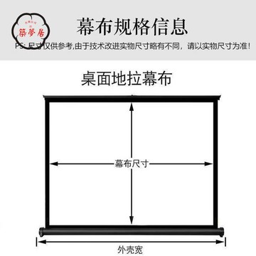 工廠直銷 特惠/附發票 幕布 投影幕布  桌面投影布家用戶外微型免安裝30-50寸通用高清抗光加厚白玻纖全館折扣 免運 售後保障 zm5312