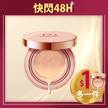 【加$1元多1件❤️亮白無瑕】CQ思珂 璀璨粉嫩光氣墊粉餅SPF50★★★2入(售價已折)