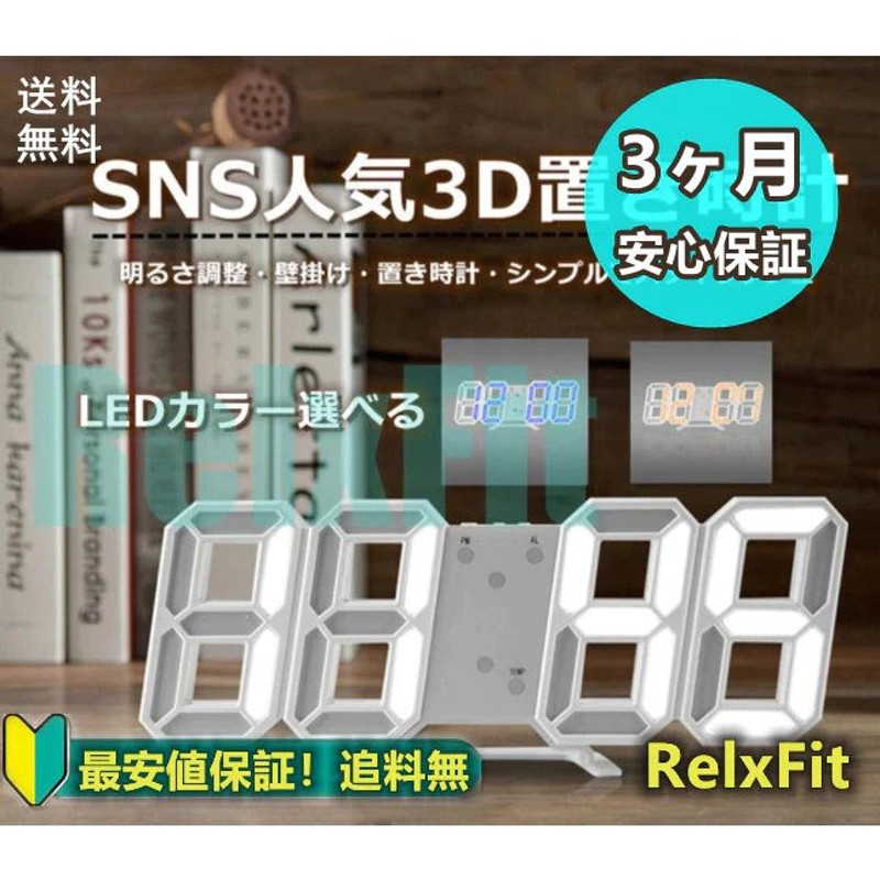 LEDデジタル時計 3Dデザイン USB接続給電 アラーム機能付き 置き時計 壁掛け時計 明るさ調整 簡易日本語取説 デジタル時計 自動点灯 温度計  カレンダー 壁掛け 通販 LINEポイント最大0.5%GET | LINEショッピング