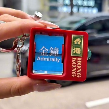 🔥臺灣出貨 香港地鐵站像素風鑰匙扣磁吸冰箱貼兩用旅遊紀念品家居裝飾掛件
