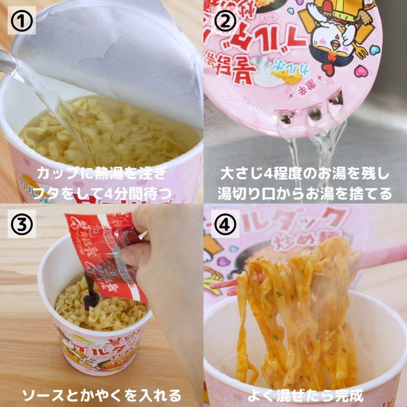 ブルダック炒め麺 カルボナーラ味 6食 (CUP)